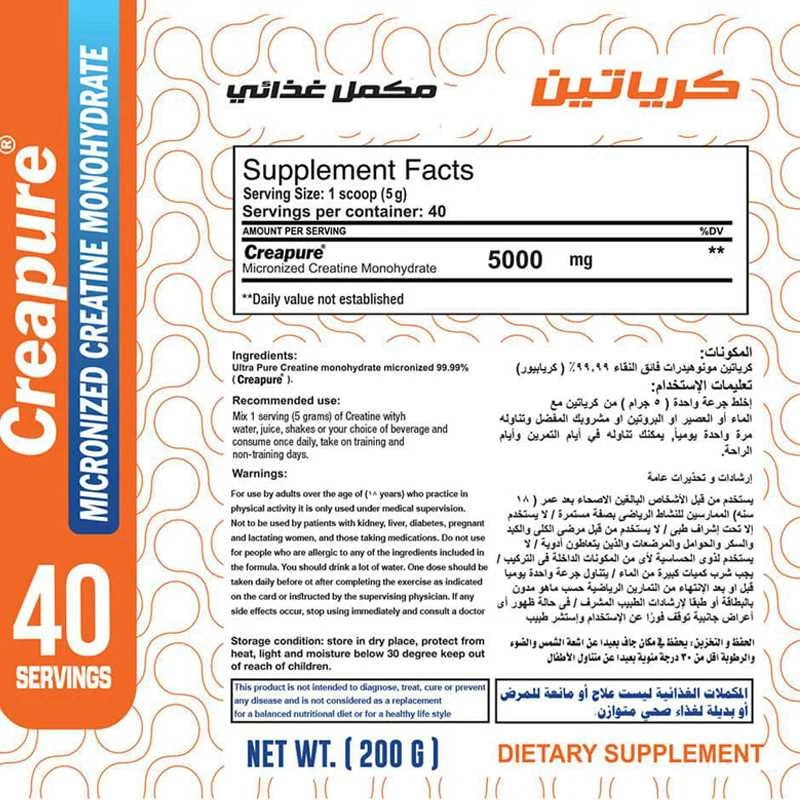 Max Muscle Creatine 99.9% Creapure - OX Muscle