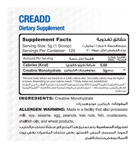 Muscle Add CRE ADD Creatine 600gm - OX Muscle