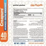 Max Muscle Creatine 99.9% Creapure - Image 3