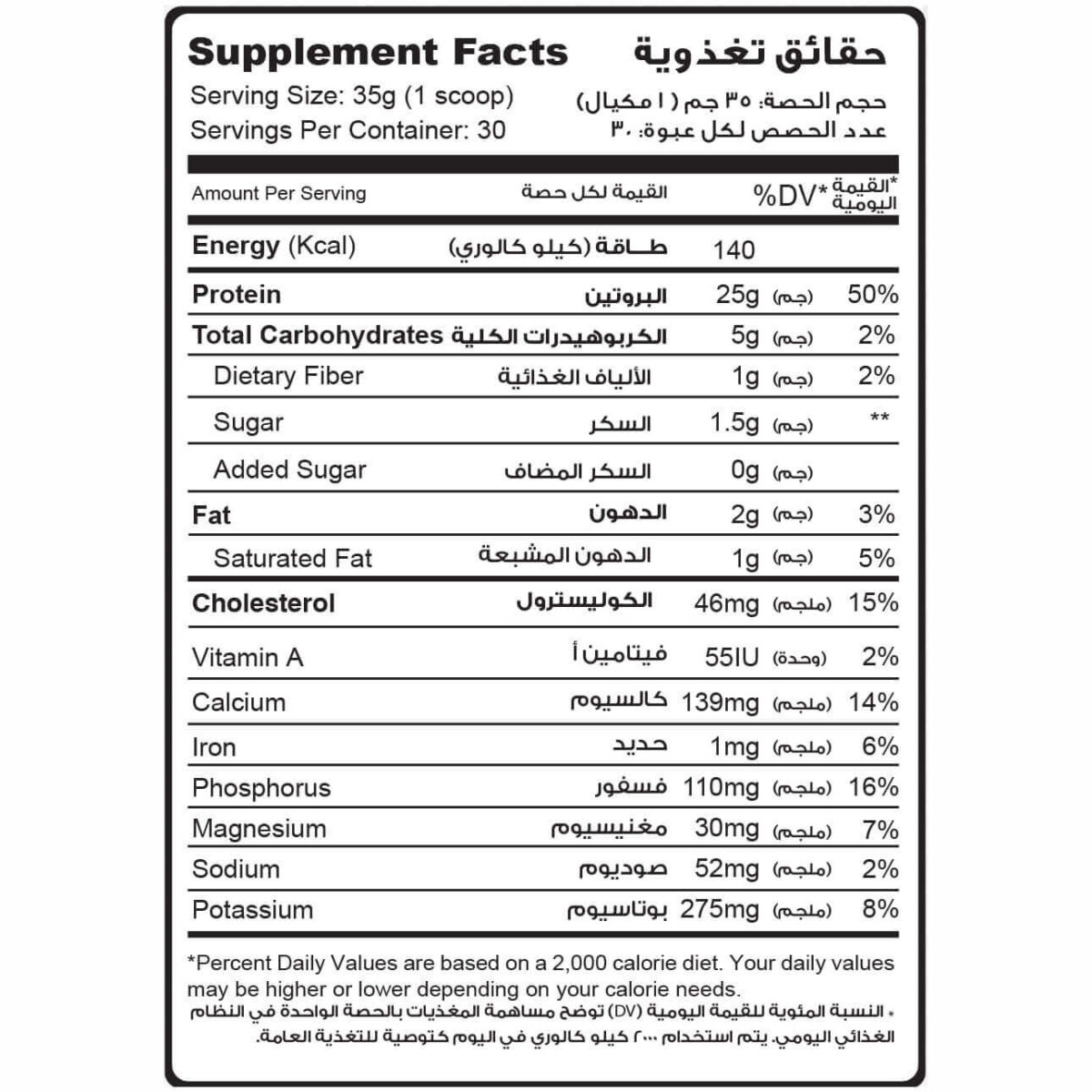 Muscle Add Whey Add 30 Servings - Image 2